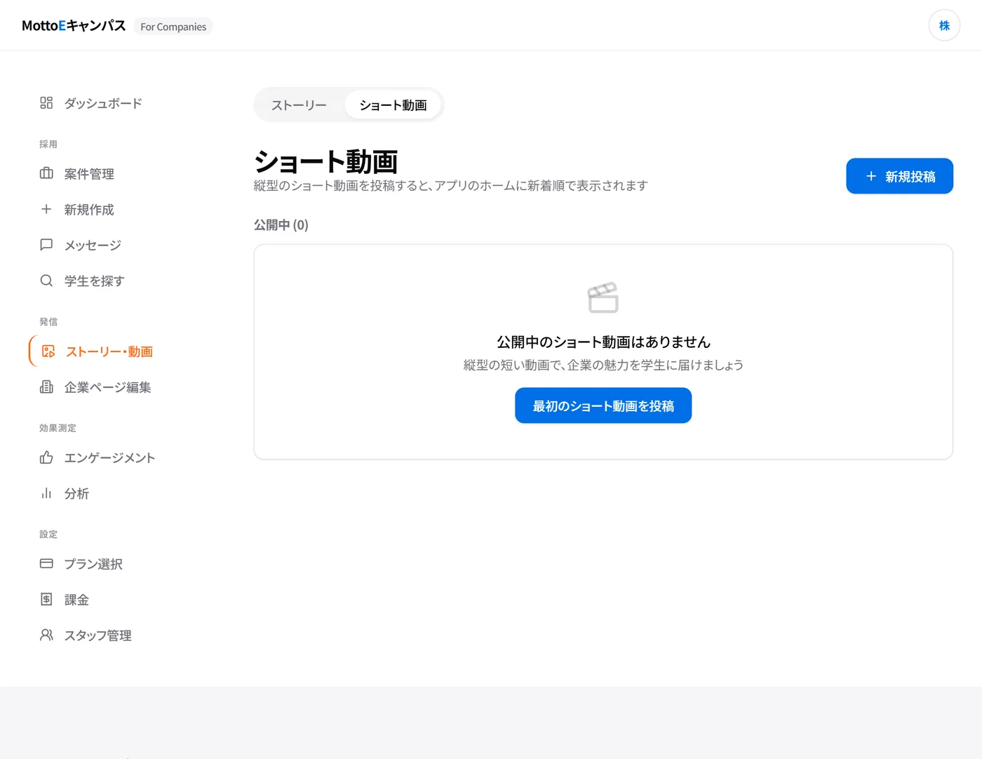 ショート動画の管理画面。投稿済みの動画一覧